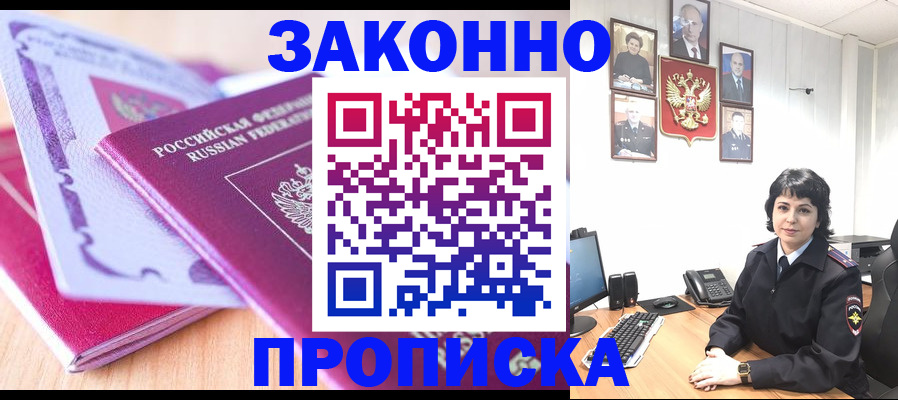 прописка для военкомата в Елабуге