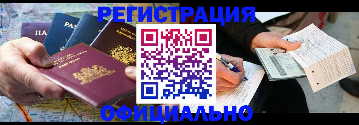 где прописаться в Елабуге